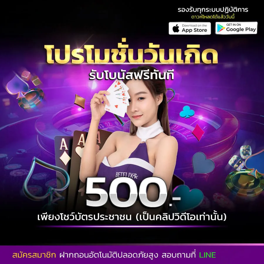 โปรโมชั่น mvppr88