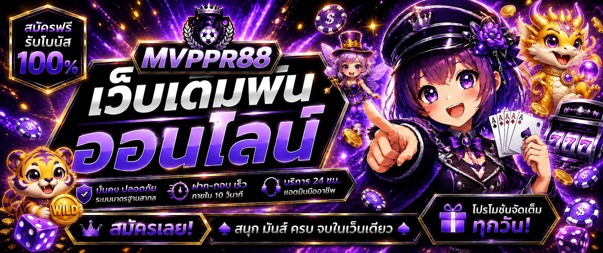 mvppr88 banner